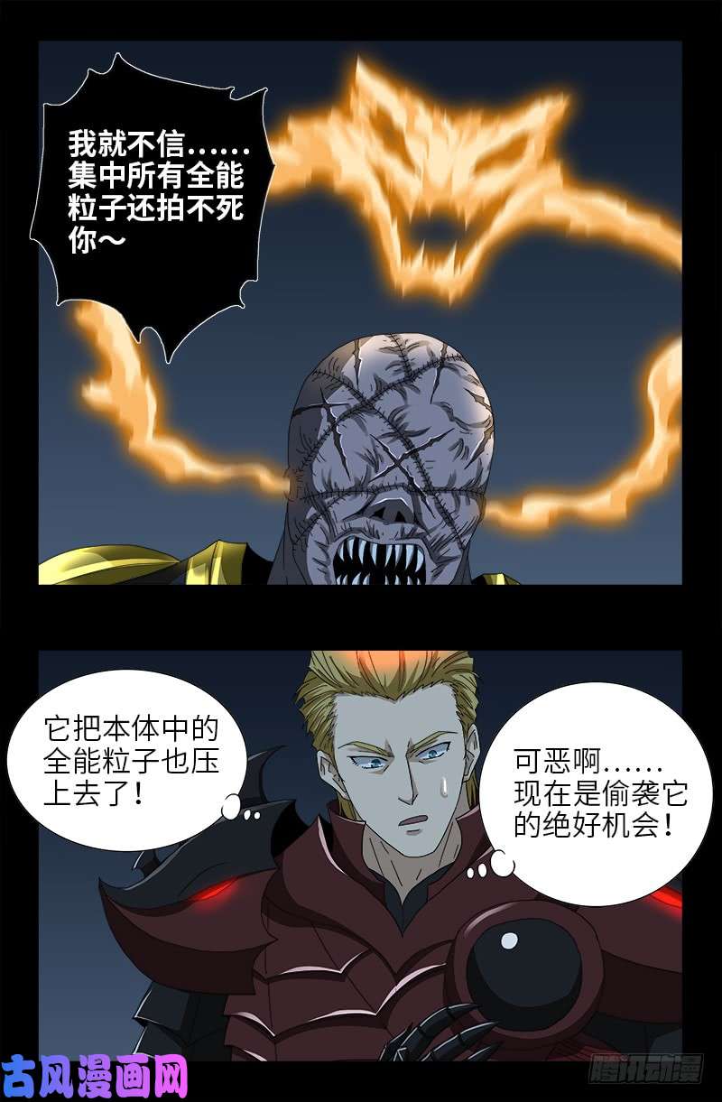 第427话 粒子风暴14