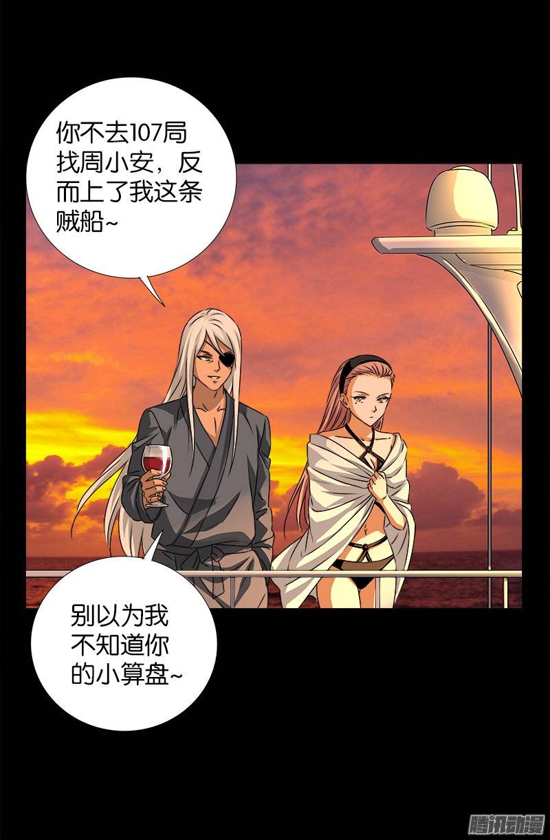 第236话 老狐狸4
