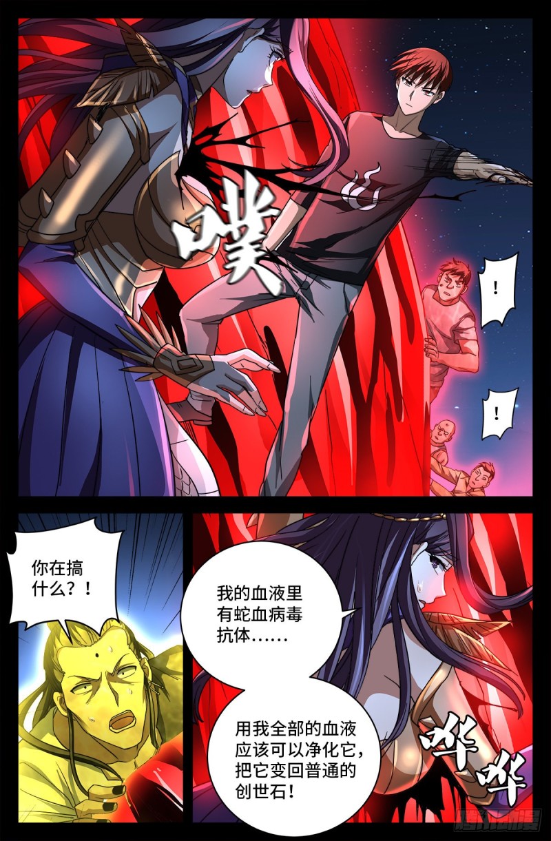 第 736话 献祭生命12