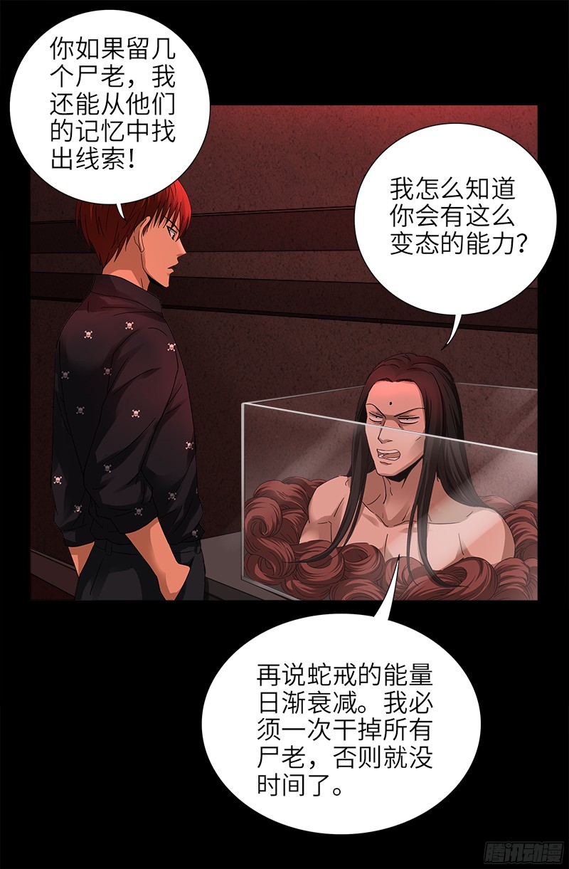 第328话 外星充电宝8