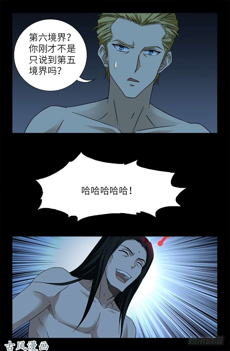 第395话 张角有异能12