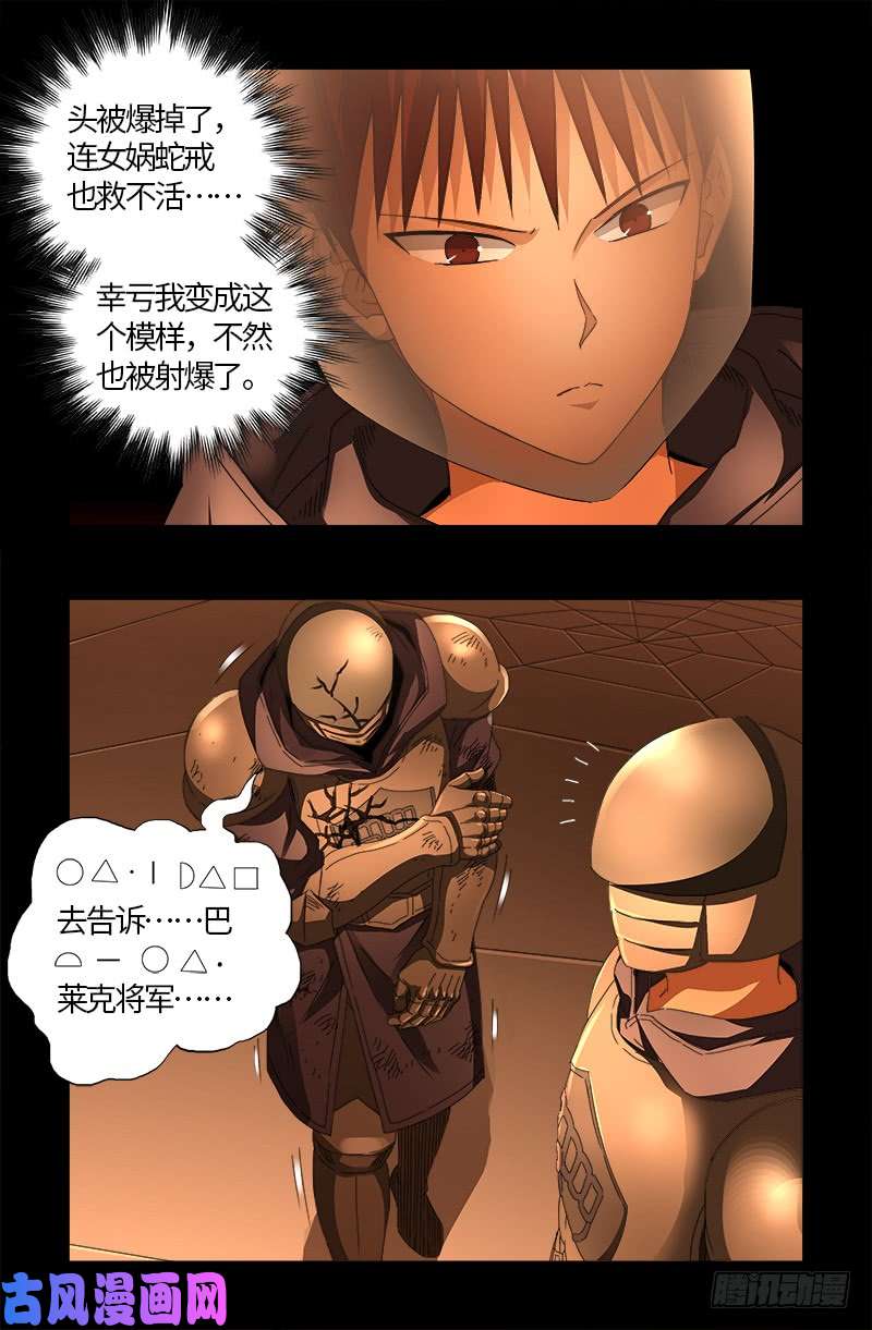 第541话 恶有恶报6