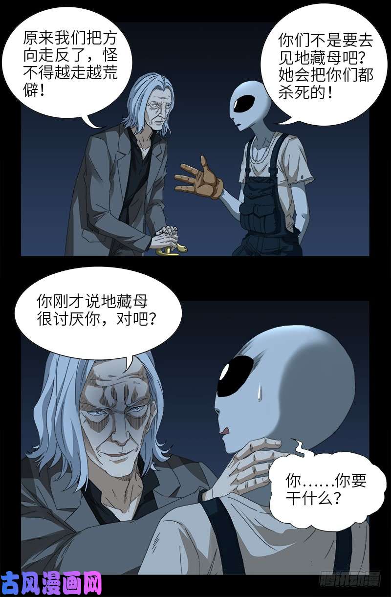 第432话 中间商15