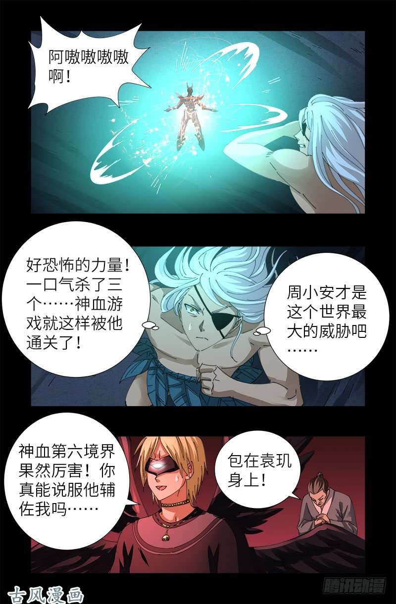第452话 狂暴12