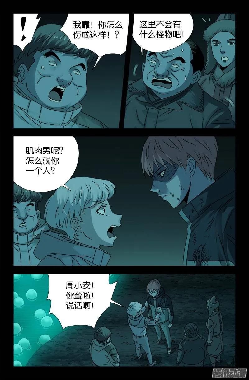 第200话 杀人很难5