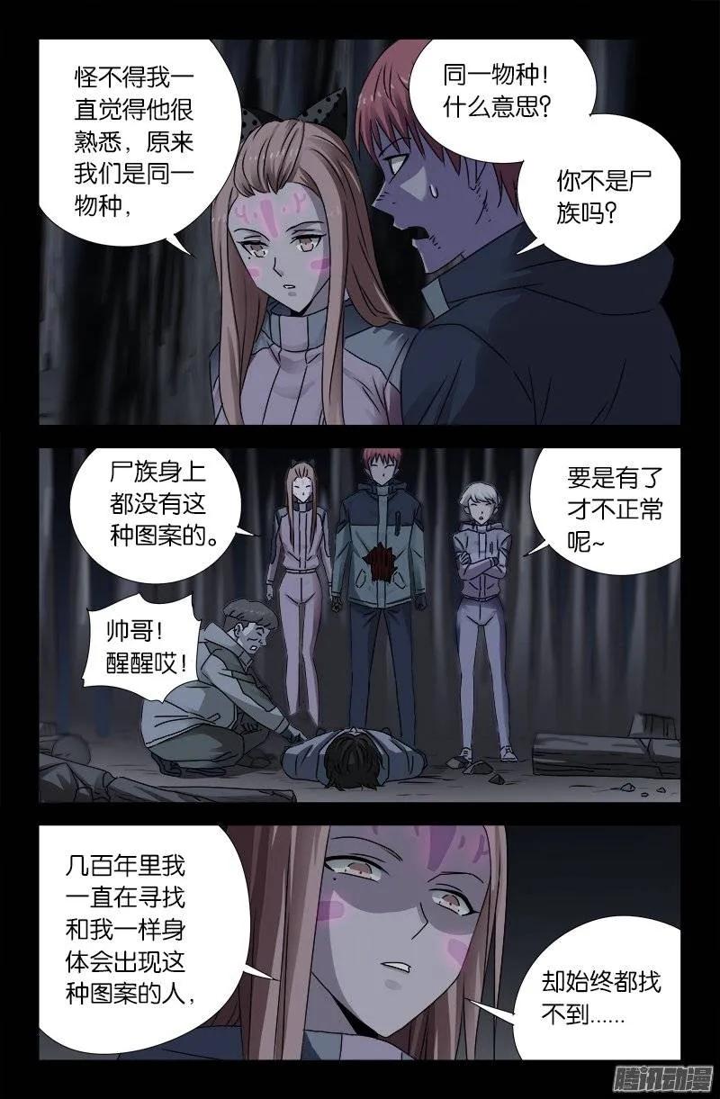 第178话 纹印7