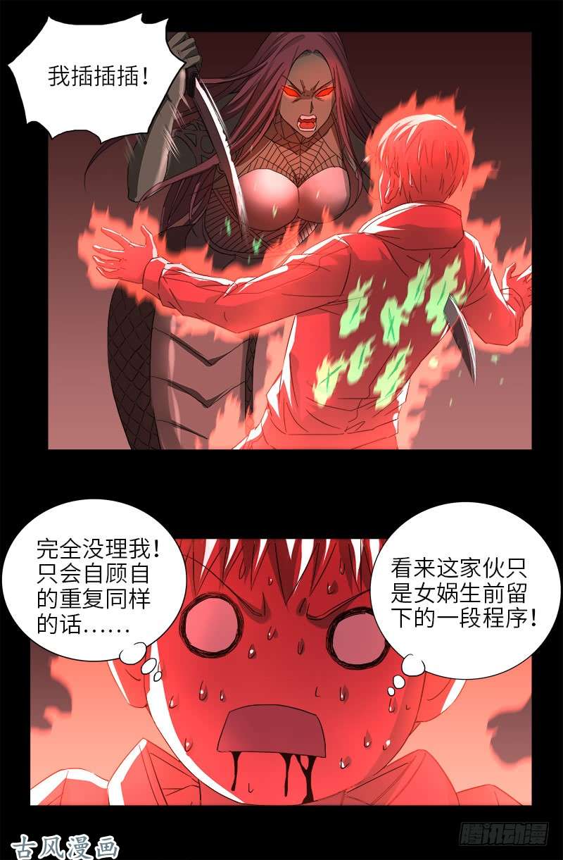 第405话 箱子里的记忆2