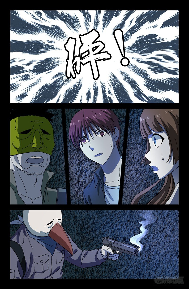 第25话 黑暗中的脚步声3