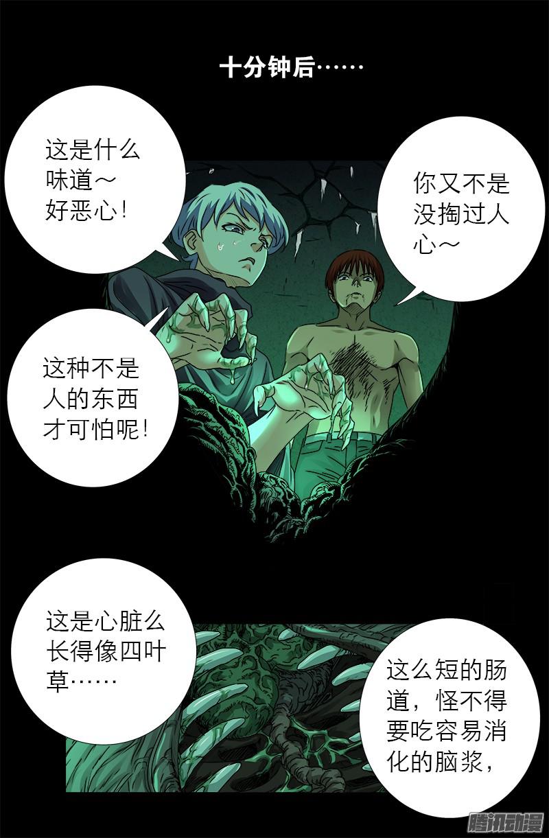 第295话 解剖蛇神3
