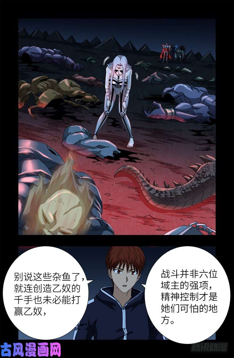第450话 战士莫塔15