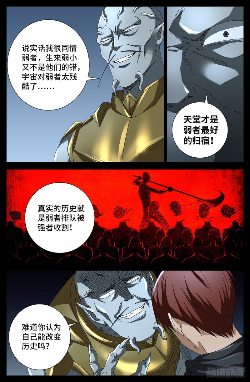 第687话 傲日学院3