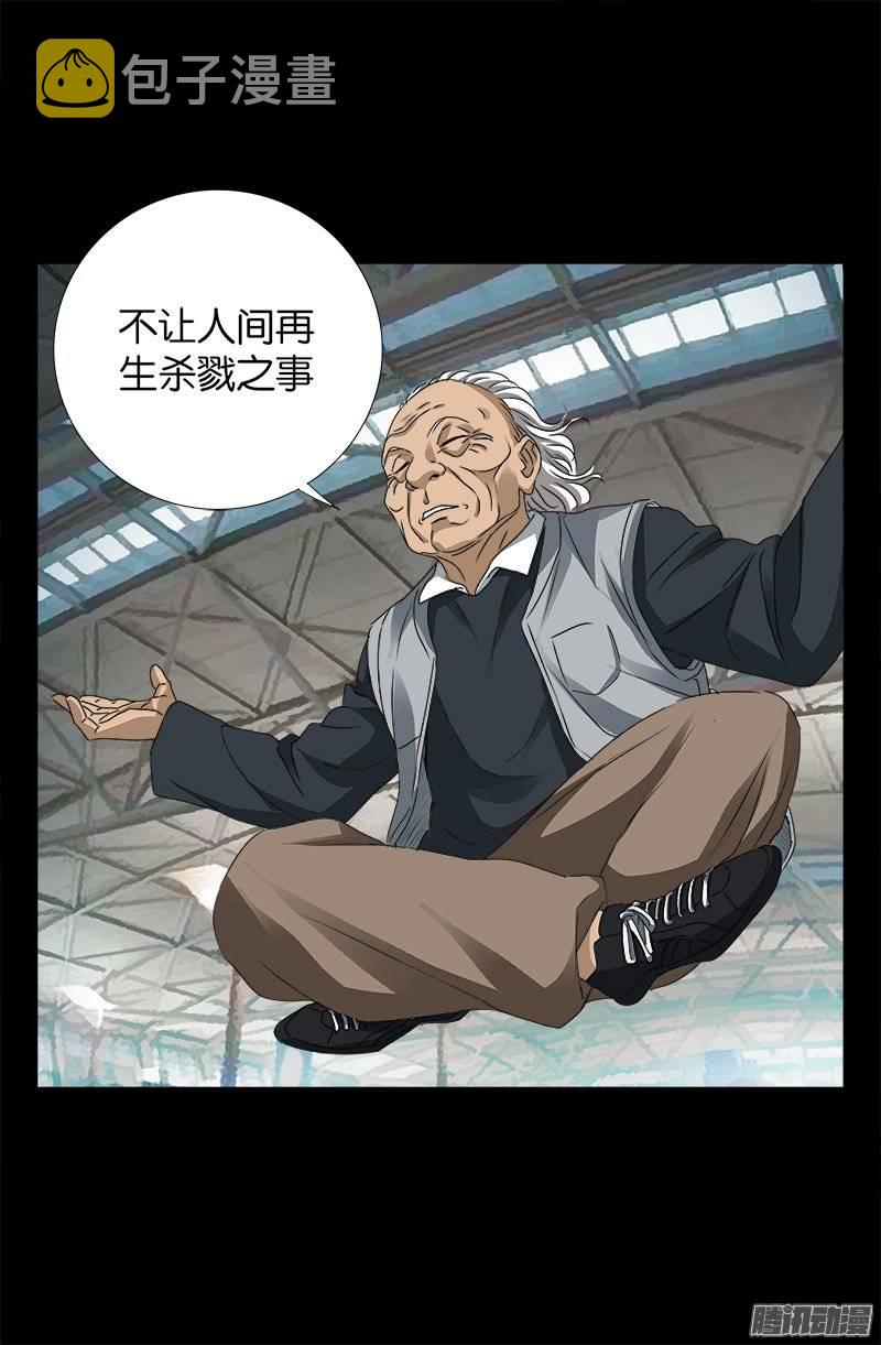 第245话 穷困尸臣15