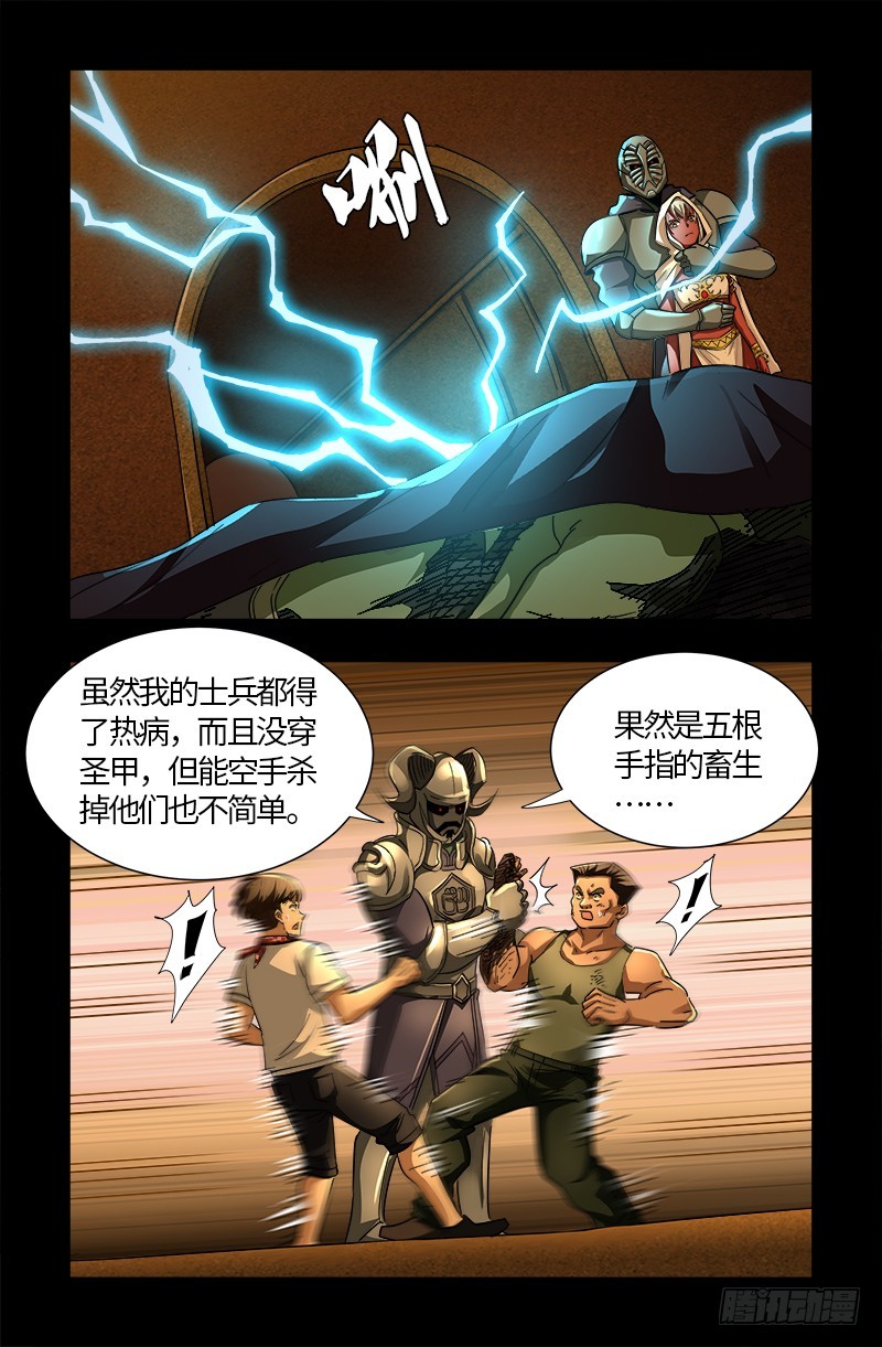 第548话 魔血龙尸6