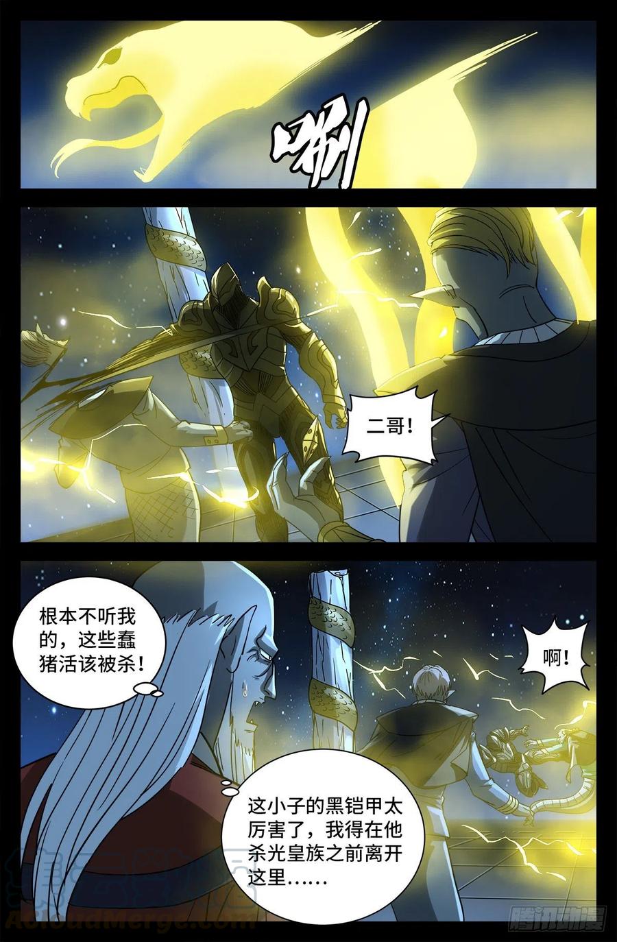 第769话 血腥之夜11