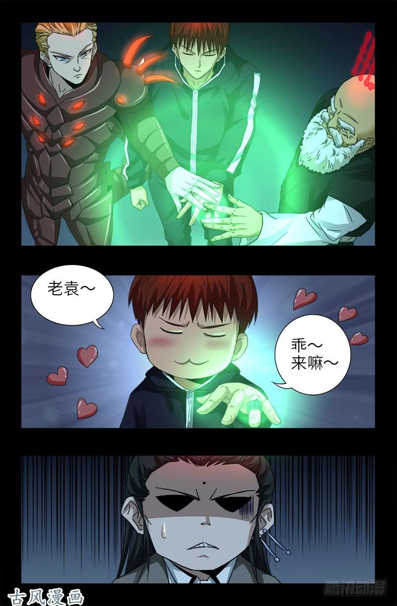 第391话 死于第九关3