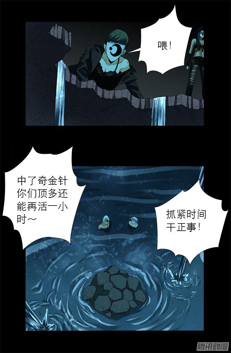 第280话 霜霜的叫声8