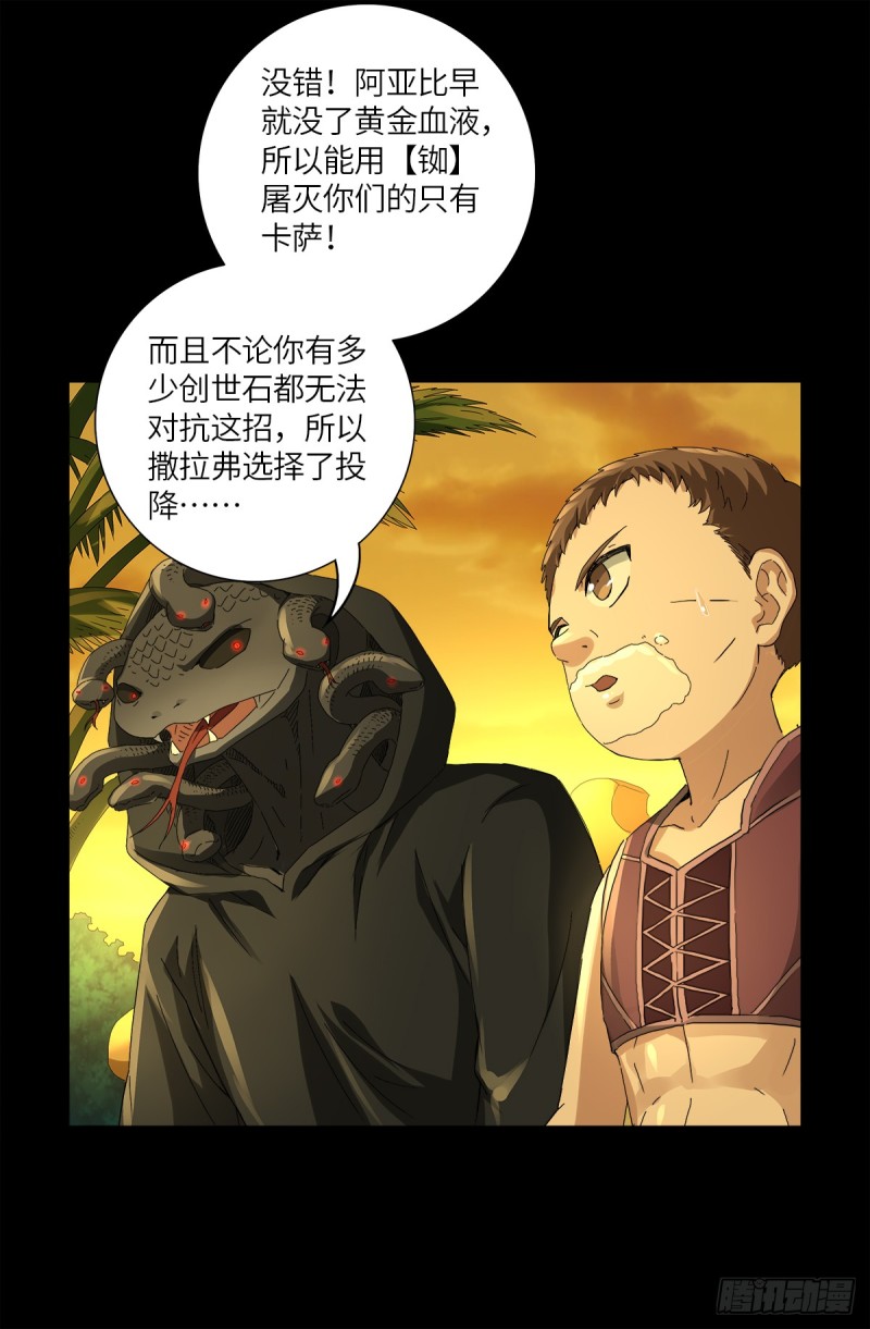 第624话 异种相克17
