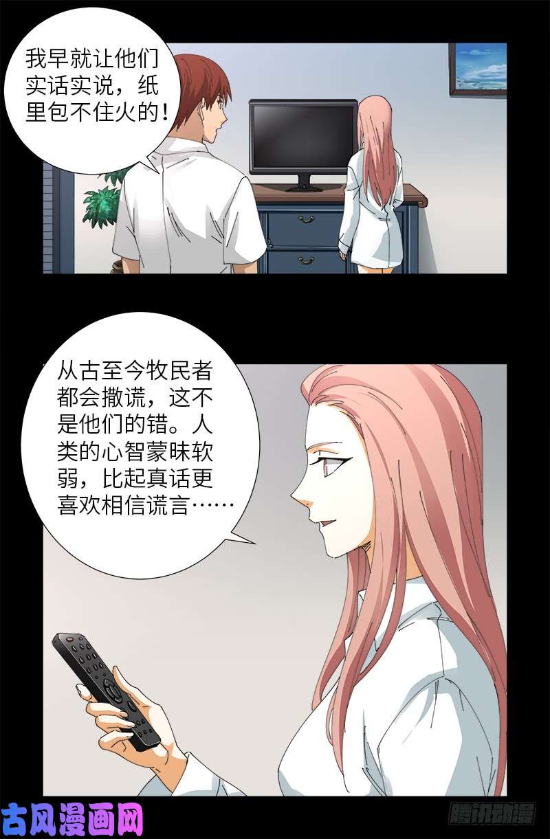 第474话 天堂岛17
