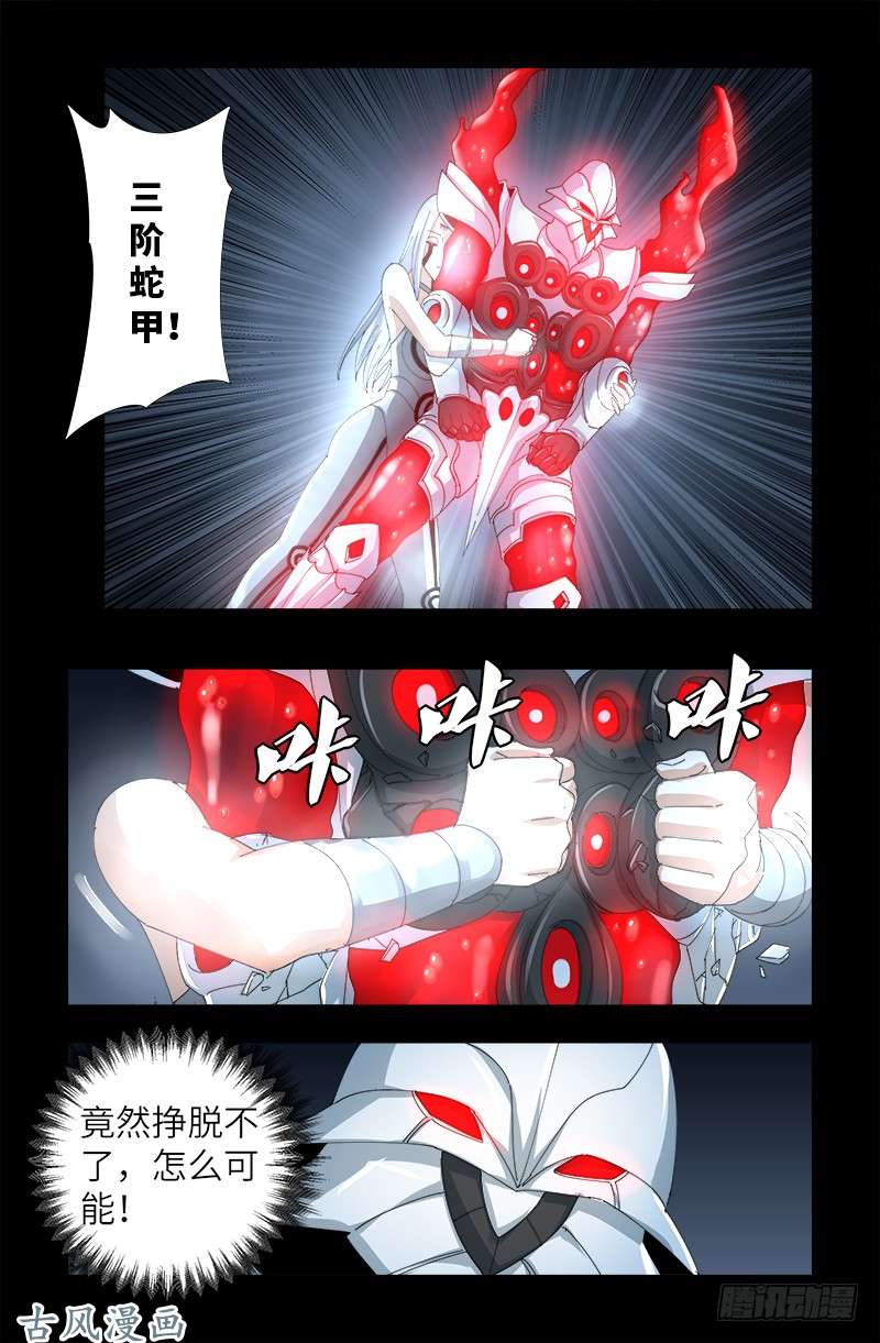 第386话 送给莫塔的礼物8