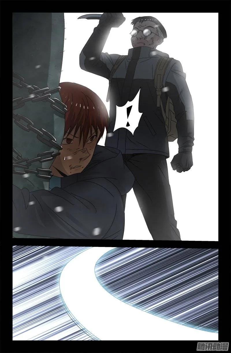 第170话 冰缝7