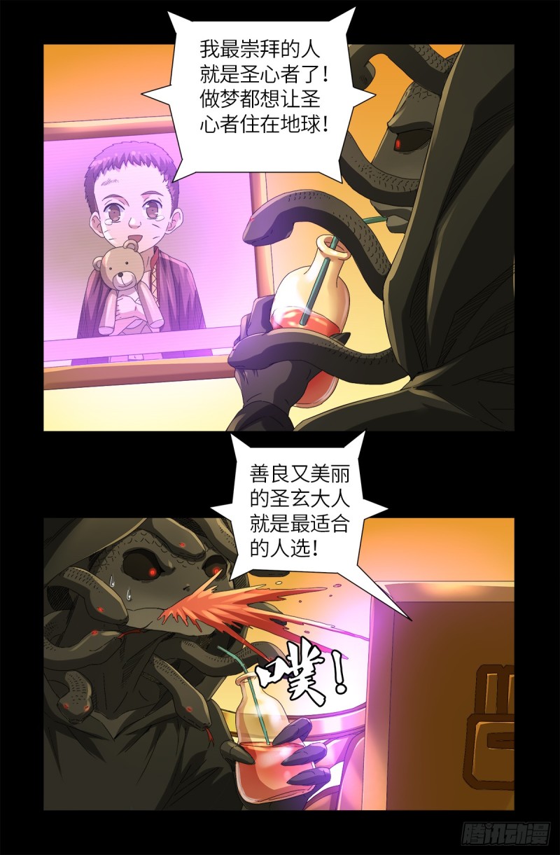 第624话 异种相克8