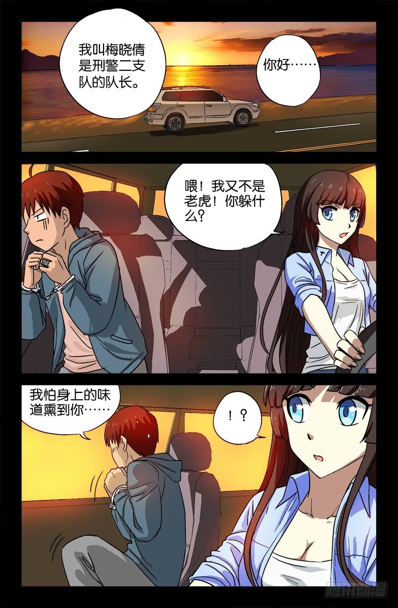 第16话4