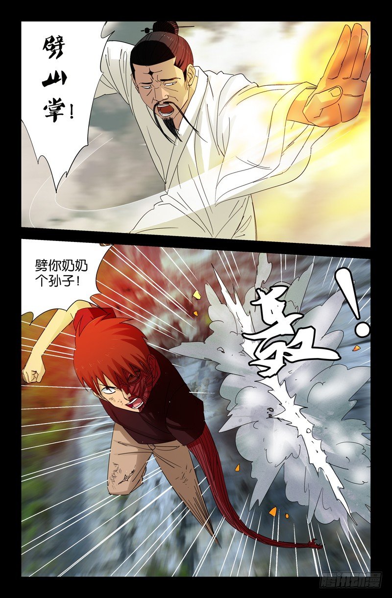 第50回 半魔11