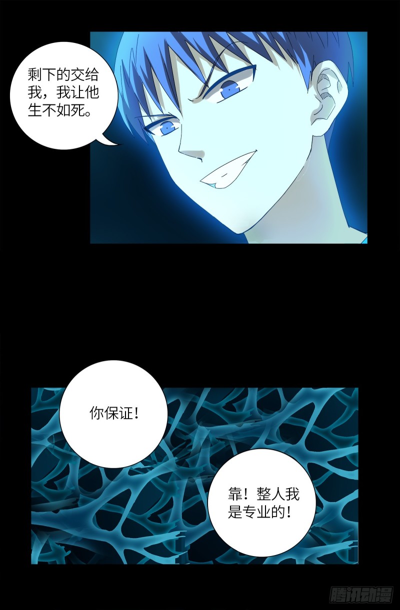 第622话 正义的小拳拳13