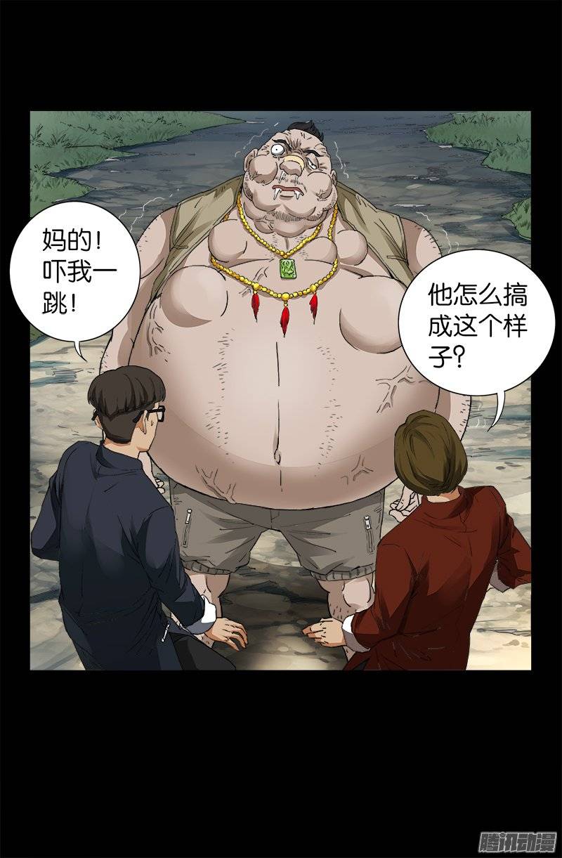 第230话 飞人2