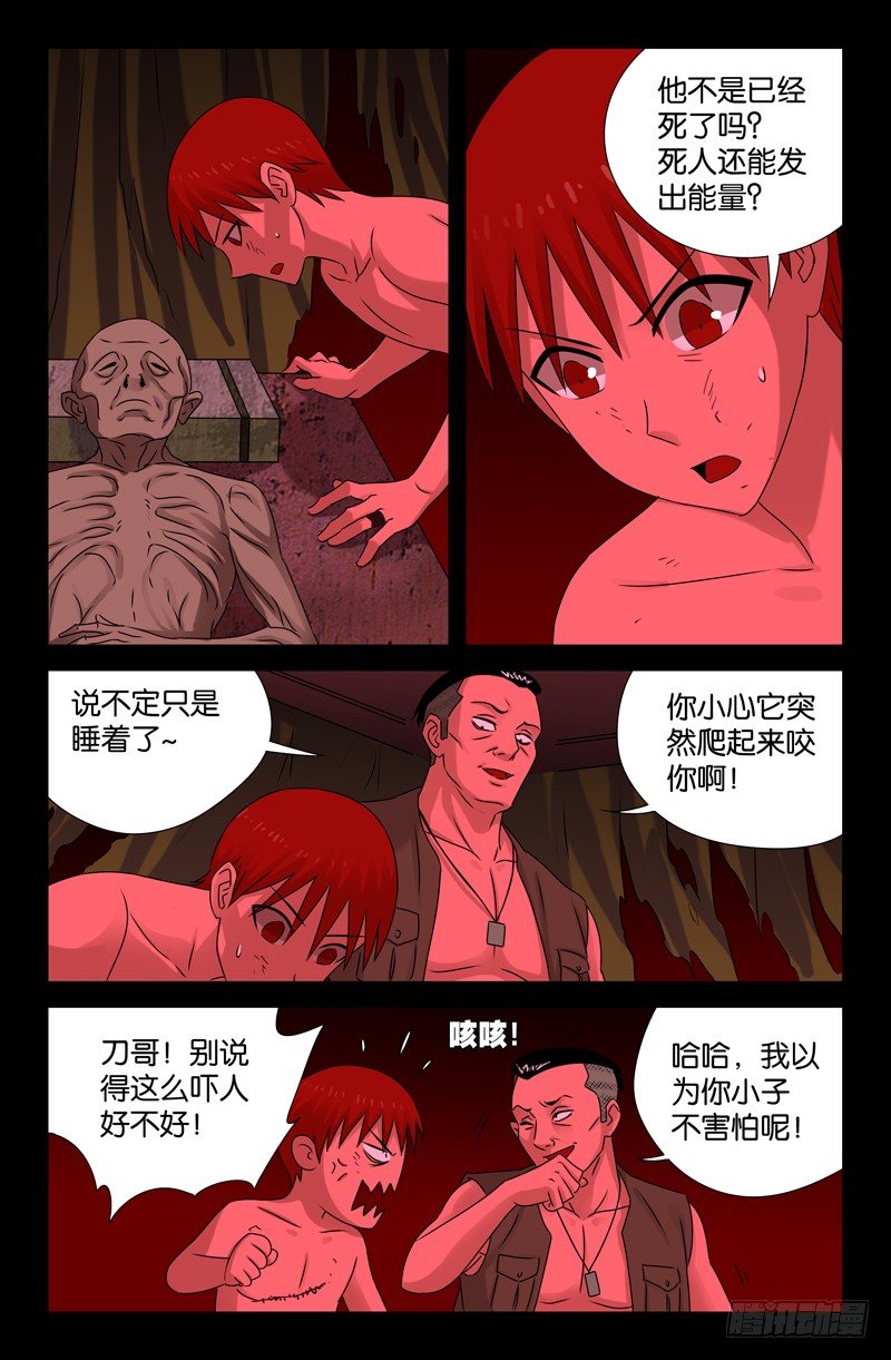 第81话 另一枚戒指3