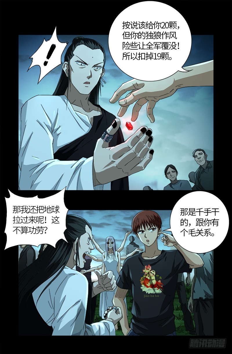 第603话 最强公民8