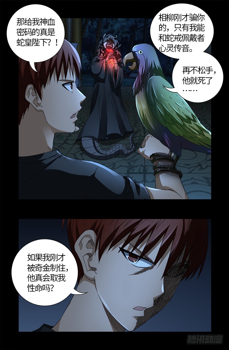 第598话 最后的考验15