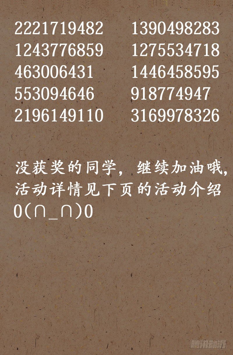 第38话 失控的速度12