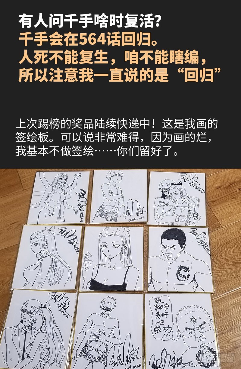 第561话 笛释失算20