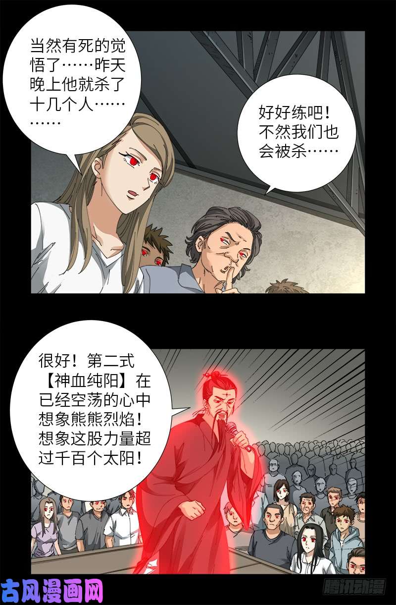 第486话 露馅了11