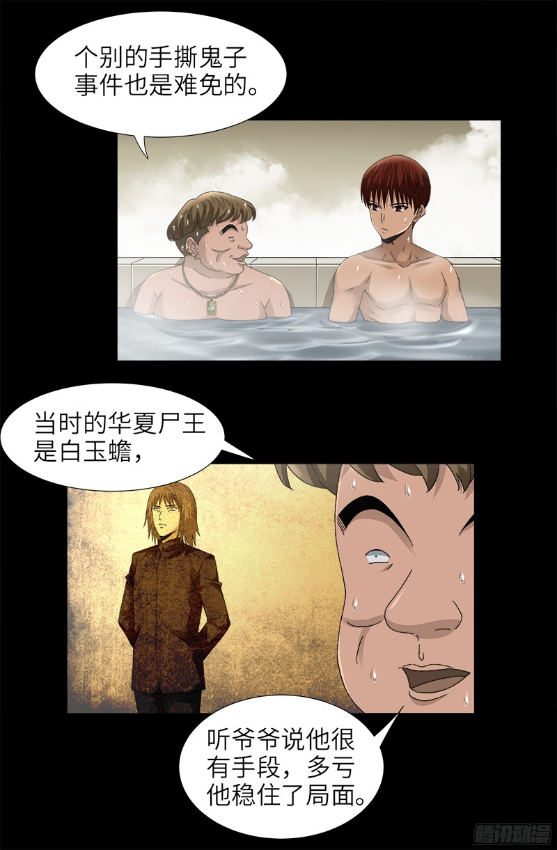 第336话 金字塔之约4