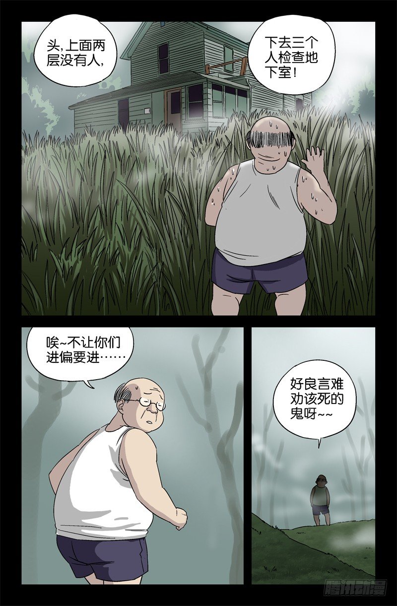 第15话5