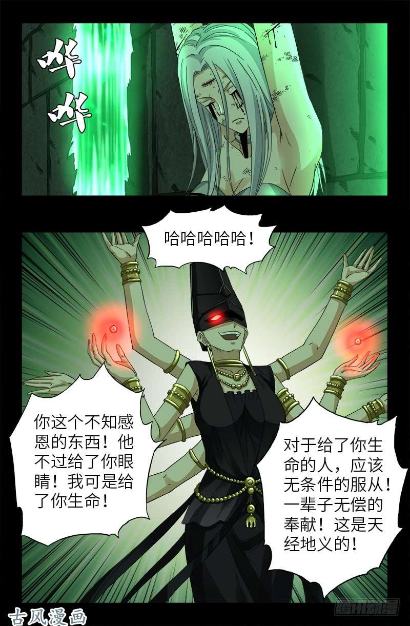 第397话 奴隶的尊严9
