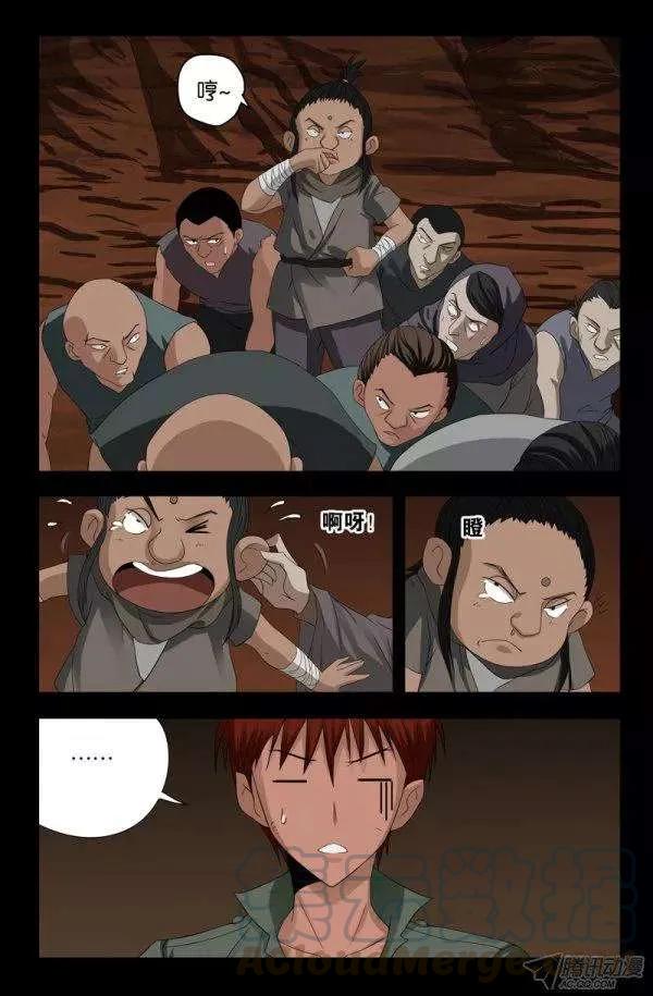 第123话 第三枚戒指2