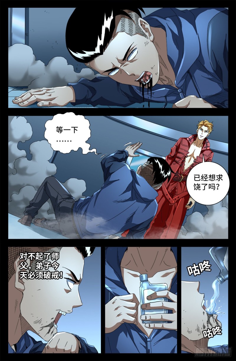 第704话 仙酒11