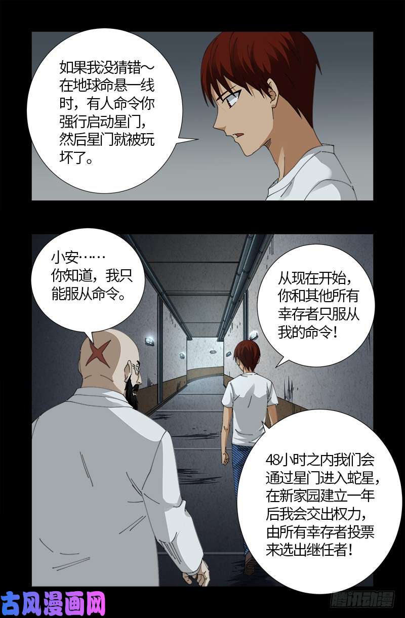 第518话 笛释现身14