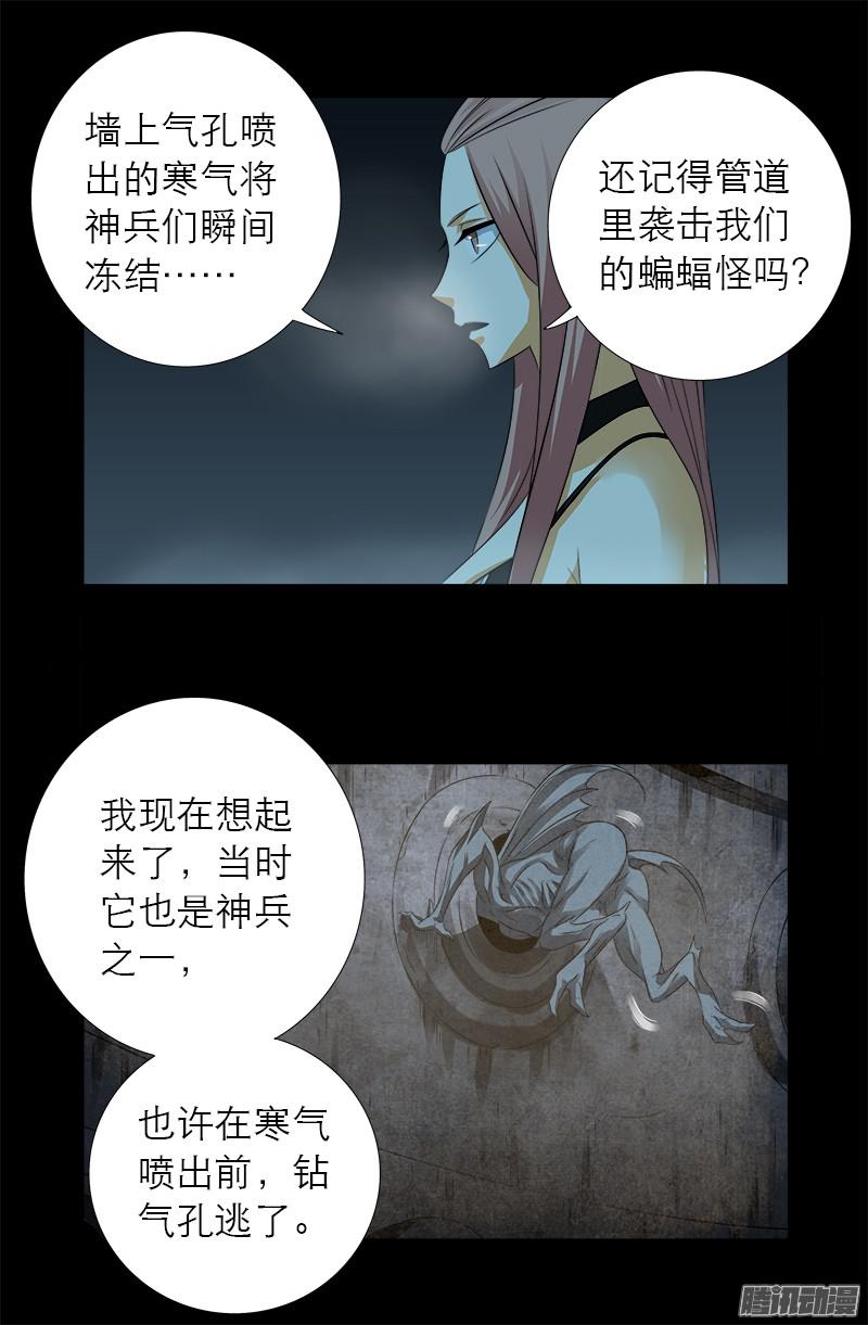 第287话 神兵7