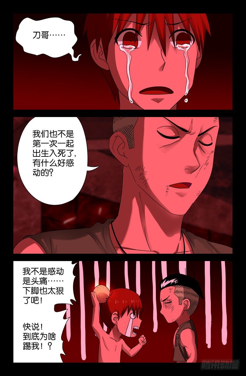 第54话 笑山6