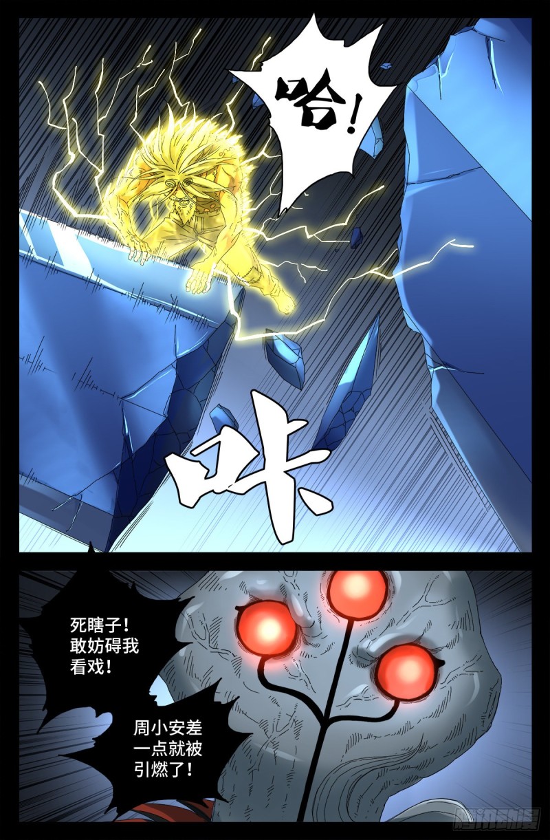 第715话 人类的感情13