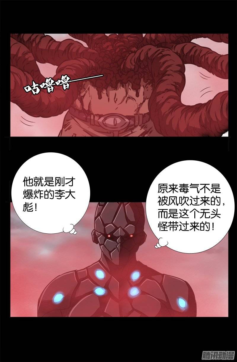 第231话 路边烧烤！1