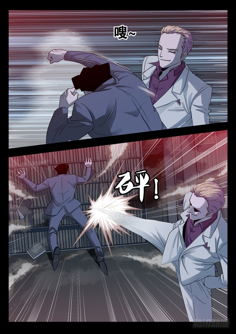 第95话 侮辱6