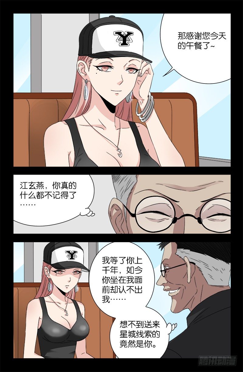 第98话 西餐厅8