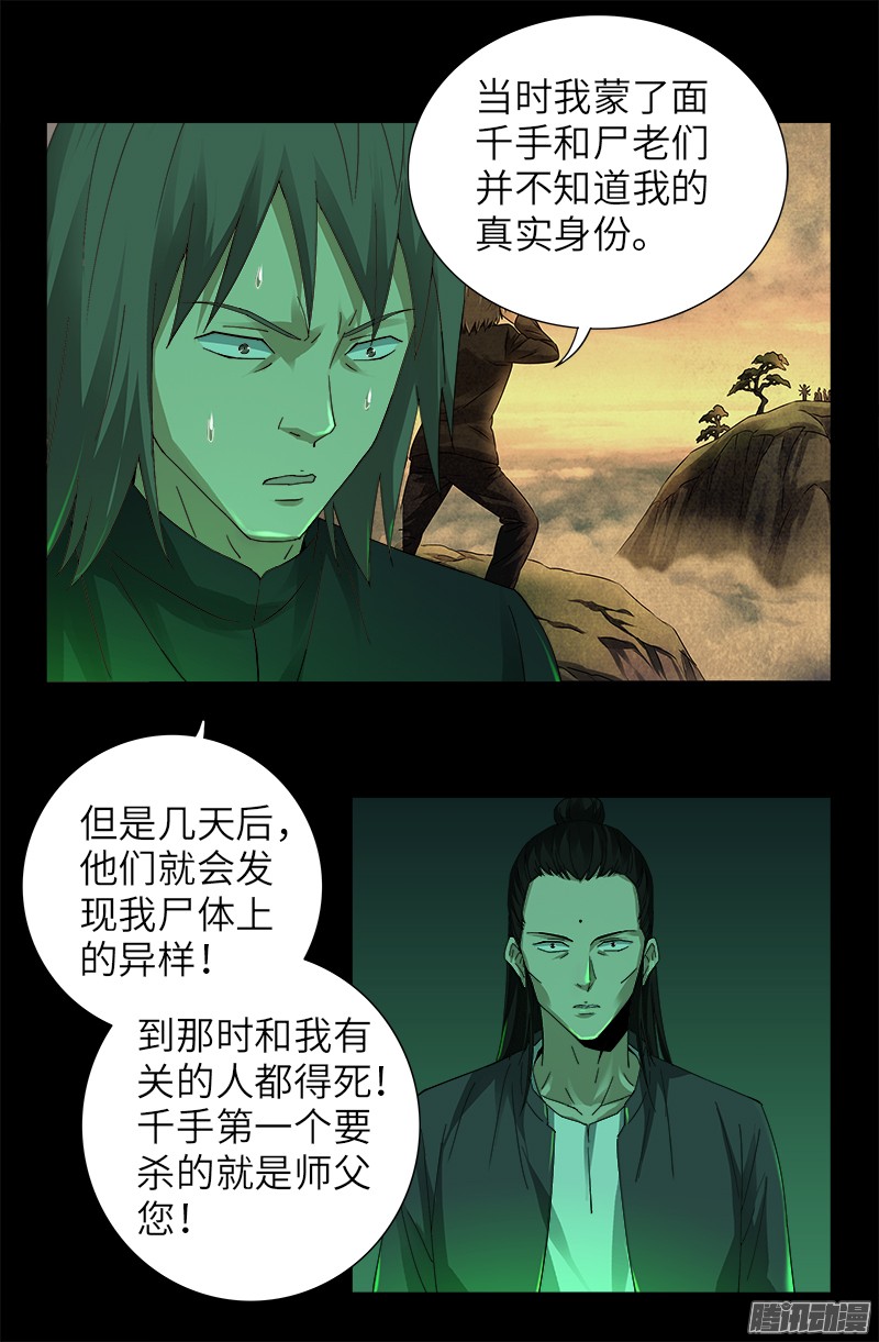 第321话 吾愿足矣7