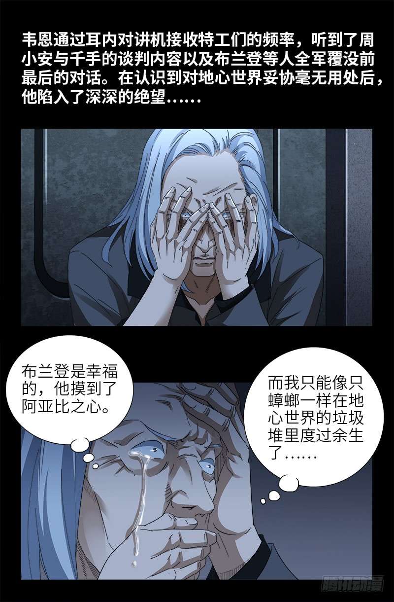 第463话 不要开灯10