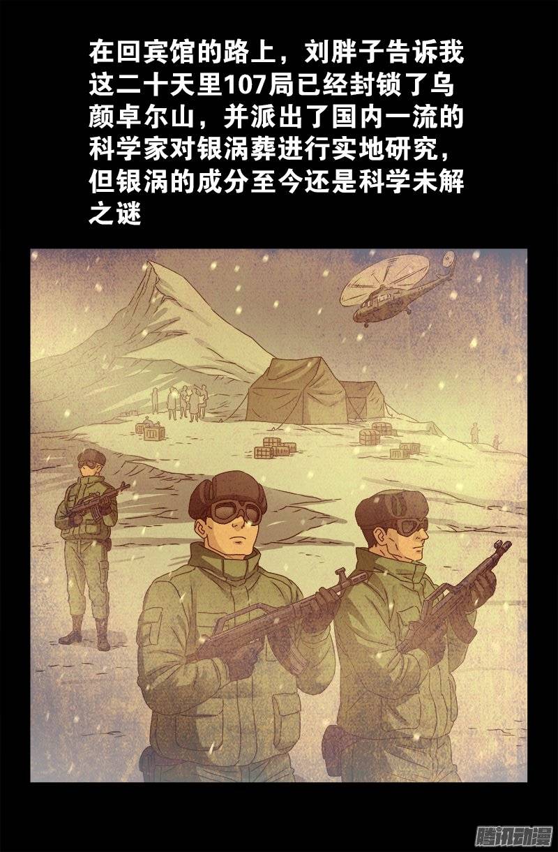 第221话 漫长的一夜13